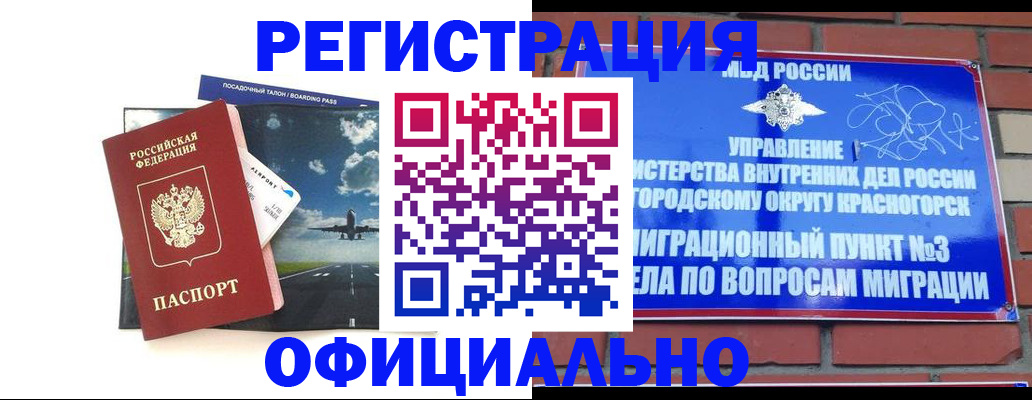 прописка для военкомата в Ак-Довураке