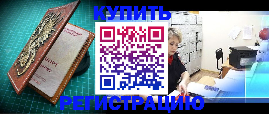 временная регистрация для школы в Ак-Довураке