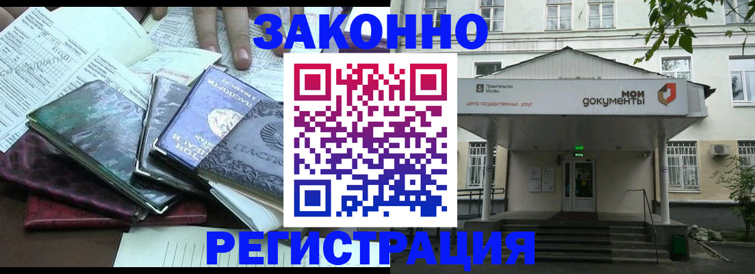 временная прописка в Ак-Довураке