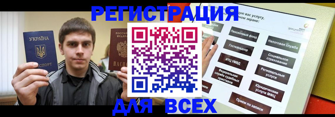 где прописаться в Ак-Довураке